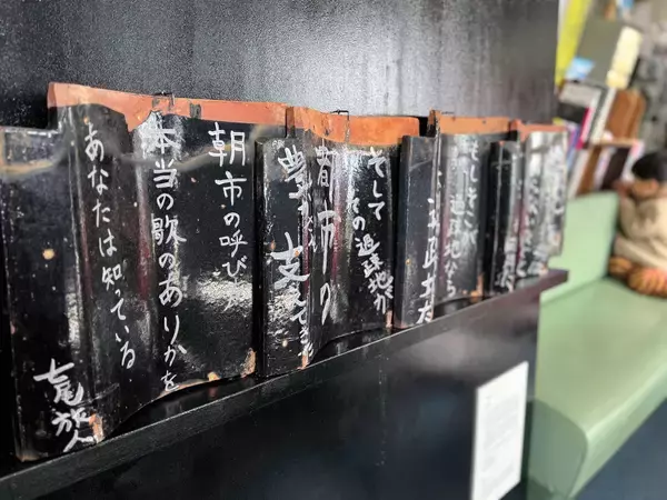 被災地・能登の現在と、強く美しい「能登瓦」の旅。七尾旅人ら参加のアート展、坂茂の建築も巡る