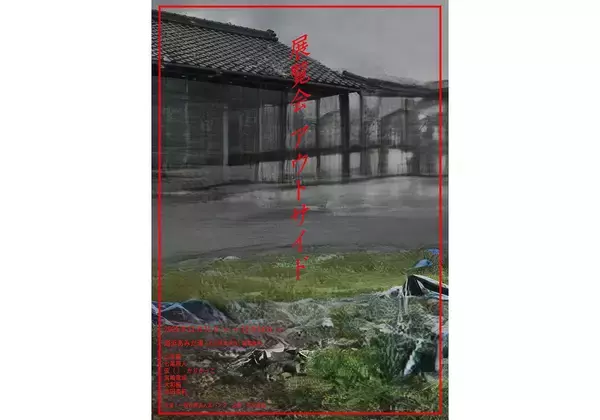 「被災地・能登の現在と、強く美しい「能登瓦」の旅。七尾旅人ら参加のアート展、坂茂の建築も巡る」の画像