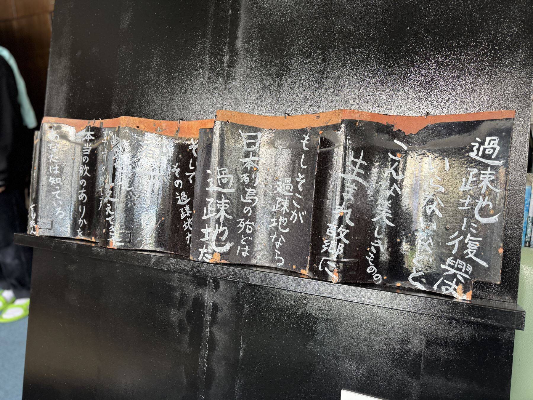 被災地・能登の現在と、強く美しい「能登瓦」の旅。七尾旅人ら参加のアート展、坂茂の建築も巡る