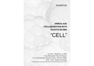 アンリアレイジと妹島和世がコラボ。東京都庭園美術館で『CELL』と題した展示がスタート