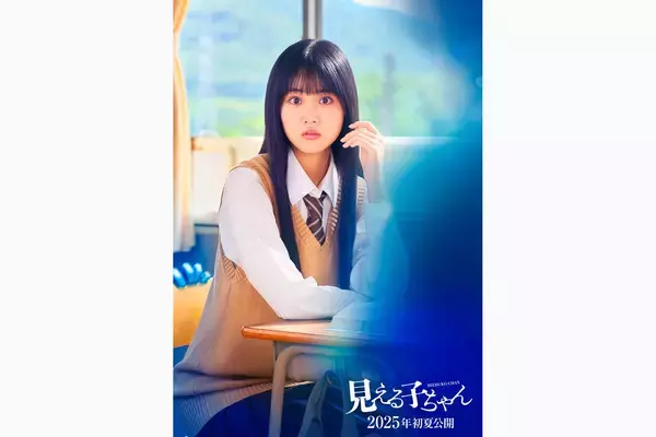 ホラーコメディ漫画『見える子ちゃん』映画化。原菜乃華が霊を無視する高校生役