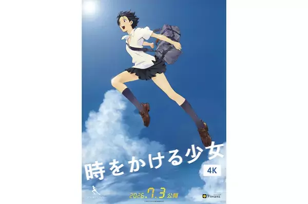 細田守監督『時をかける少女』4K版が7月3日より全国リバイバル上映。予告編到着