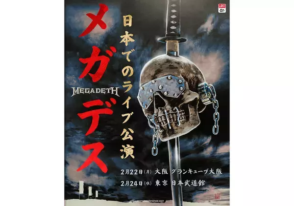 メガデス「最後のジャパン・ツアー」が来年2月に大阪＆東京で開催