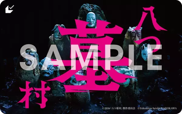 「映画『八つ墓村』尾上松也が金田一耕助役、監督は清水崇。奥智哉、堀田真由、高島礼子、滝藤賢一ら共演」の画像