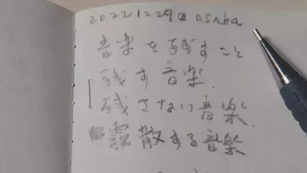 「田中泯が語る、坂本龍一という存在。映画『Ryuichi Sakamoto: Diaries』朗読で滲んだ感情とは」の画像