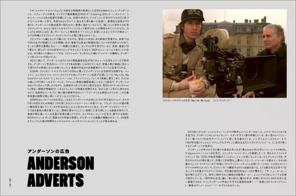 「ウェス・アンダーソンに学ぶ記憶に残る配色術。書籍『ウェス・アンダーソンの配色手帖』4月刊行」の画像