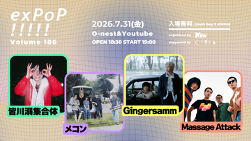 7月31日開催『exPoP!!!!!』に皆川溺集合体、メコン、Gingersamm、Massage Attackが出演