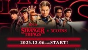 「3COINS」×『ストレンジャー・シングス 未知の世界』のコラボ雑貨が登場