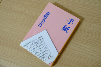 作家の東野圭吾が7月23日に大腸がんのため逝去。享年68。『容疑者Xの献身』などで知られる