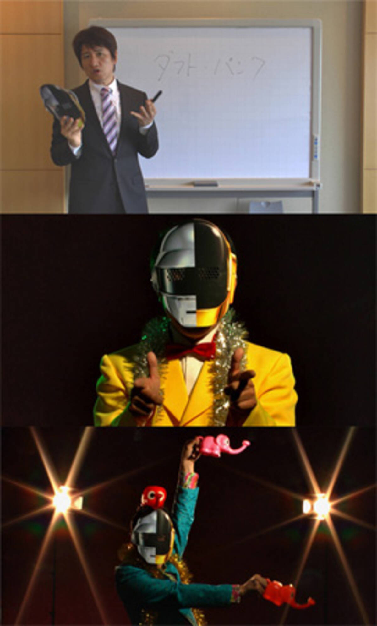 Daft Punk Get Lucky 日本独自pv公開 ダンディ坂野 林修 ラッキィ池田ら出演 13年5月22日 エキサイトニュース Daft Punk Get Lucky 日本独自pv公開 ダンディ坂野 林修 ラッキィ池田ら出演 13年5月22日 エキサイトニュース