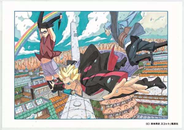 BORUTO -ボルト-NARUTO NEXT GENERATIONS- NOVEL 4 (JUMP by 岸本斉史