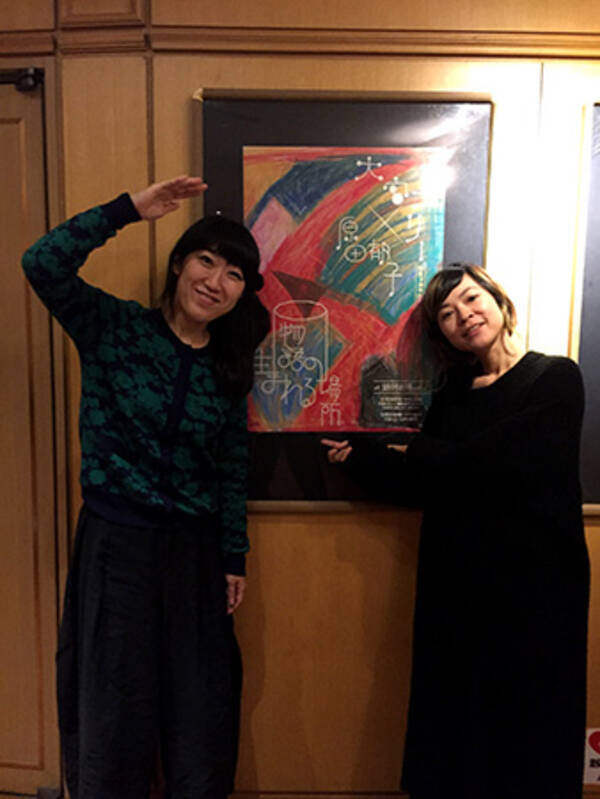 大宮エリー 原田郁子のコラボ曲 変わる がcd化 ライブ限定販売 15年12月7日 エキサイトニュース