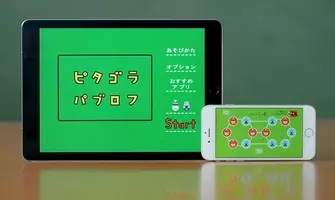 ピタゴラスイッチ アプリの新作登場 ビー玉の冒険 も収録 15年10月9日 エキサイトニュース