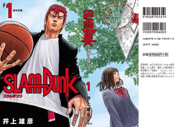 Slam Dunk 新装再編版が明日刊行 チーム湘北編 6巻までの表紙が公開 18年5月31日 エキサイトニュース