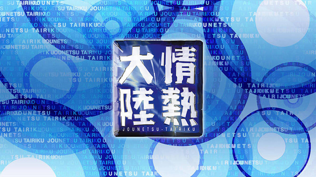 絵本作家ヨシタケシンスケの素顔と妄想世界に迫る Tbs 情熱大陸 で密着 18年10月15日 エキサイトニュース