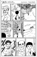 藤岡拓太郎作のチャットモンチー漫画『チャットモンチーがとまらない』公開