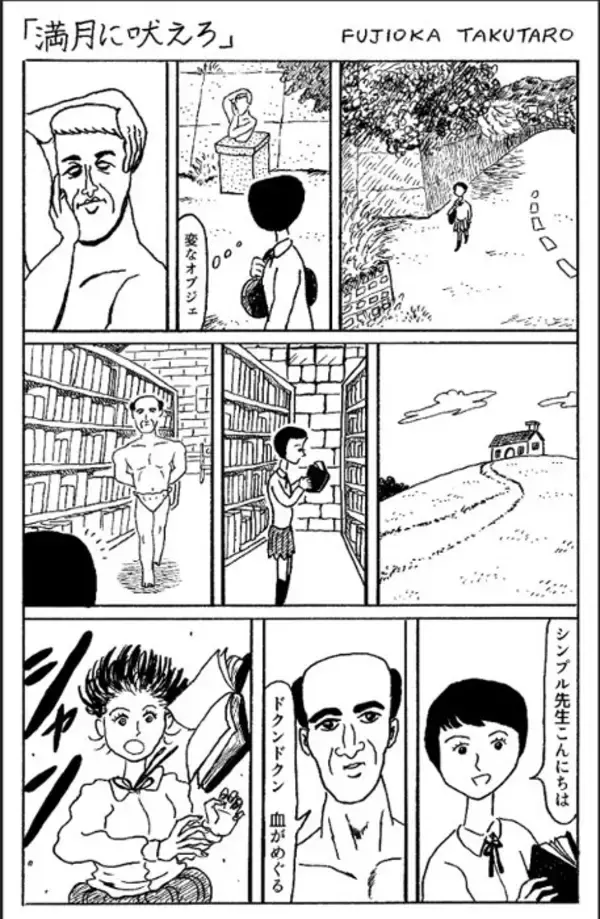 藤岡拓太郎作のチャットモンチー漫画『チャットモンチーがとまらない』公開