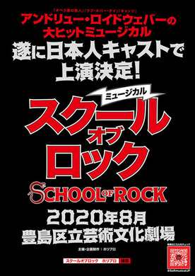 ジャック ブラック主演映画 スクール オブ ロック に出演していた俳優がギター盗難容疑で逮捕 19年3月7日 エキサイトニュース