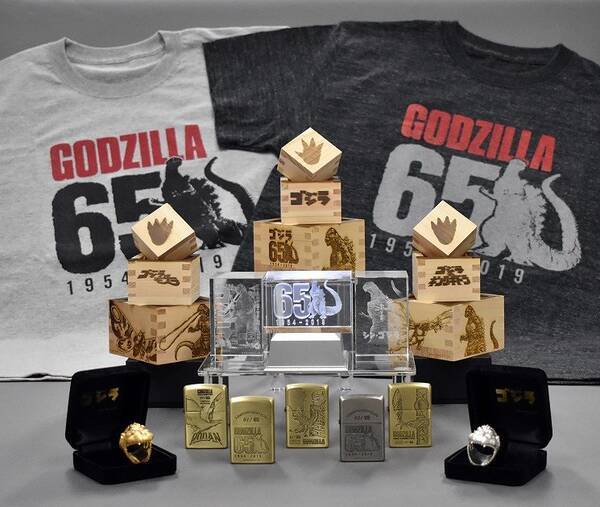ゴジラ生誕65周年グッズ販売 18金 ダイヤモンドの限定 ゴジラリング も 19年4月26日 エキサイトニュース