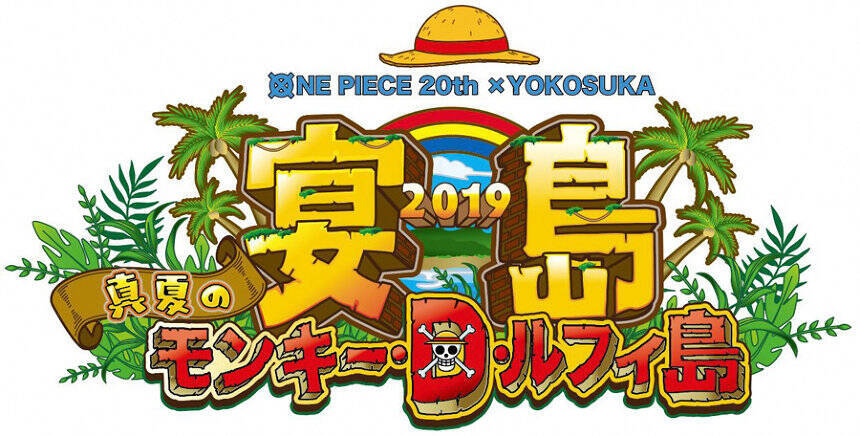 ルフィら麦わらの一味が東京湾の無人島 猿島を占拠 宴島 7月から開催 19年5月日 エキサイトニュース