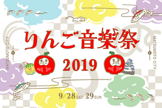 『りんご音楽祭』第2弾でカワムラユキ×斎藤ネコ、DJ MAYURIら15組追加