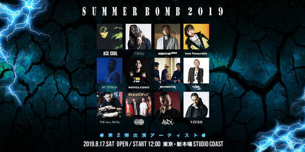 『SUMMER BOMB』第2弾でRHYMESTER、t-Ace、KEN THE 390、輪入道ら12組