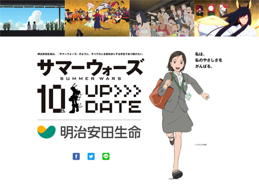 サマーウォーズ の素晴らしさ徹底解説 ポイントは 責任 と 肯定 17年8月18日 エキサイトニュース