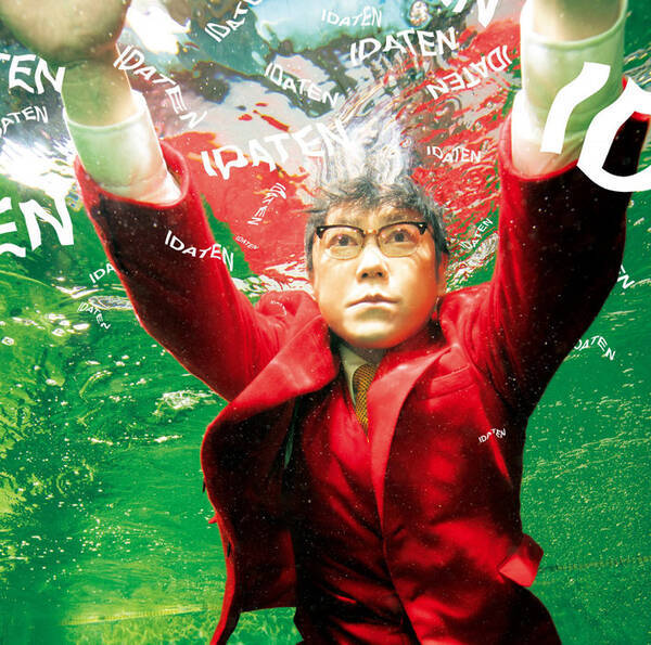 大友良英 いだてん サントラ後編 劇伴集第2弾が同時発売 レコ発も 19年6月25日 エキサイトニュース