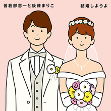 曽我部恵一と後藤まりこがコラボ、吉田拓郎“結婚しようよ”をカバー