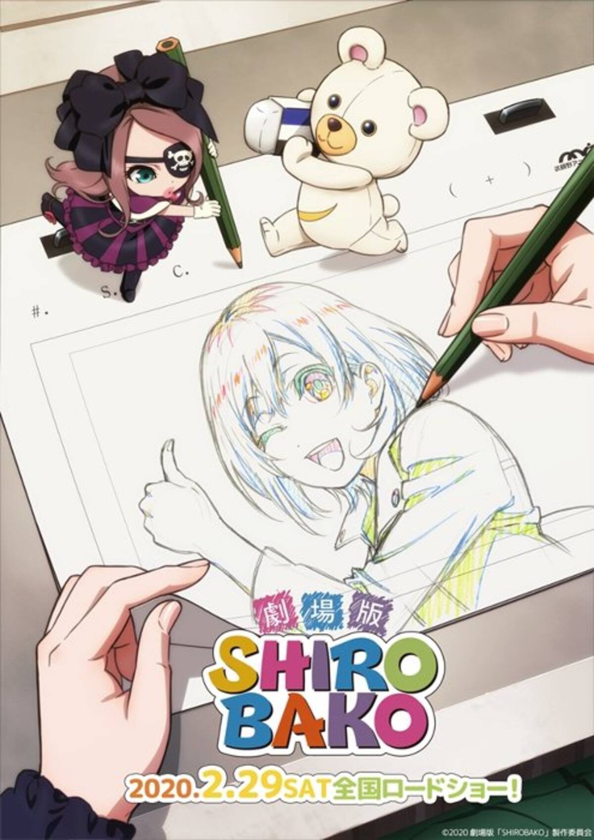 劇場版 Shirobako 公開日は2月29日 予告編 新ビジュアルも 19年10月24日 エキサイトニュース