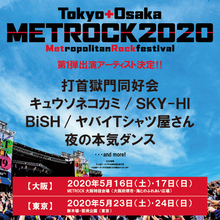 『METROCK 2020』第1弾で打首、キュウソ、SKY-HI、BiSH、ヤバT、夜ダン