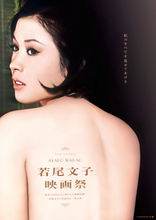 『若尾文子映画祭』2月開催　世界初披露『刺青』4Kデジタル修復版など41本