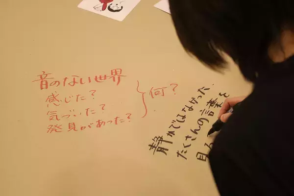 「音のない世界で言葉の壁を超えた対話を楽しむ『ダイアログ・イン・サイレンス』が竹芝で開催中」の画像
