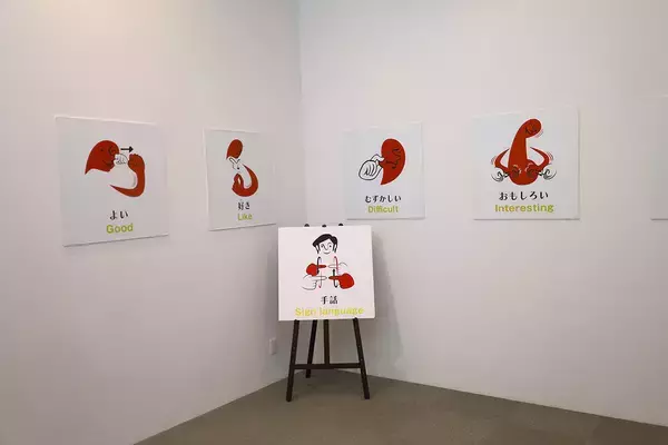 「音のない世界で言葉の壁を超えた対話を楽しむ『ダイアログ・イン・サイレンス』が竹芝で開催中」の画像