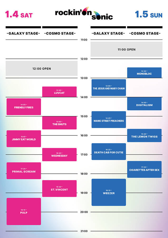 『rockin’on sonic』が明日から開催。出演者＆タイムテーブル