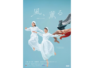 朝ドラ『風、薫る』見上愛と上坂樹里のはつらつとした姿を捉えたメインビジュアル公開