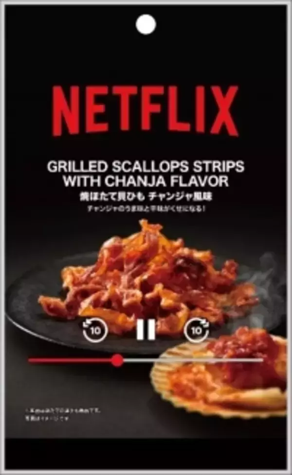 「Netflix×イトーヨーカドー×セブン‐イレブンがコラボ。菓子、飲料、冷凍食品、雑貨など26商品」の画像