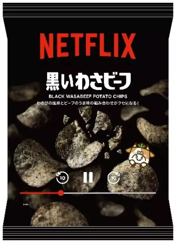 「Netflix×イトーヨーカドー×セブン‐イレブンがコラボ。菓子、飲料、冷凍食品、雑貨など26商品」の画像