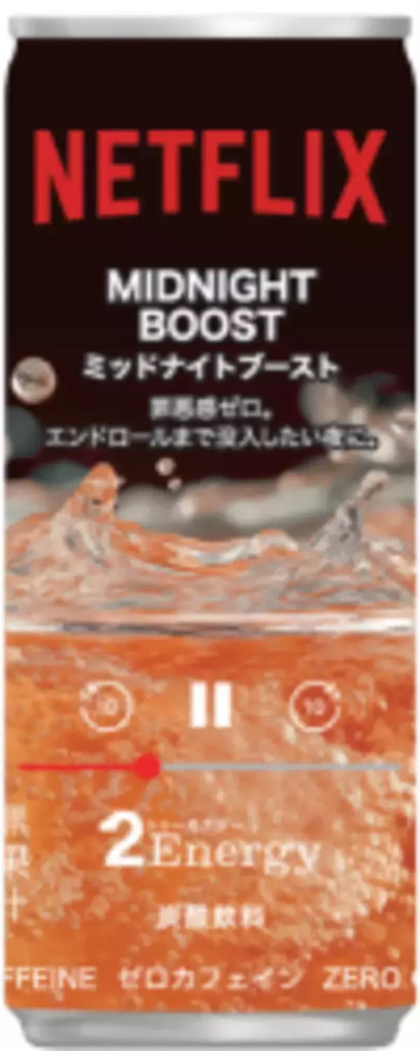 「Netflix×イトーヨーカドー×セブン‐イレブンがコラボ。菓子、飲料、冷凍食品、雑貨など26商品」の画像