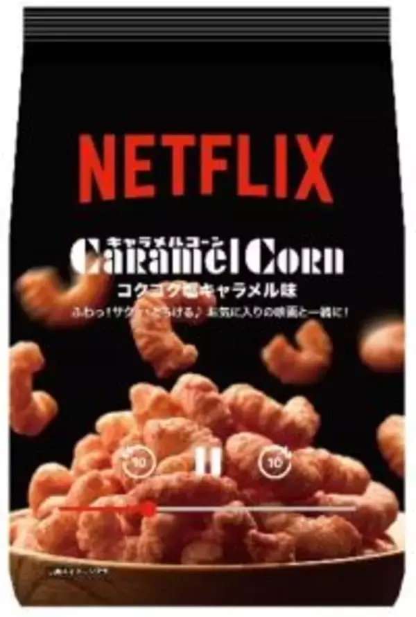 「Netflix×イトーヨーカドー×セブン‐イレブンがコラボ。菓子、飲料、冷凍食品、雑貨など26商品」の画像