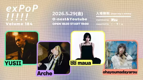 5月29日開催『exPoP!!!!! vol.184』にYUSII、Arche、lili maua、ohayoumadayarouが出演