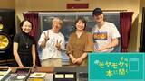 「マリウス葉らによる読書会スタイルのラジオ番組。NHK-AM『そのモヤモヤを本に聞く』8月11日放送」の画像1