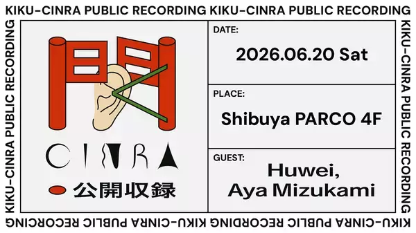 「『聞くCINRA』公開収録が渋谷PARCOで実施。「クィアと本」をテーマにフーウェイ、水上文が出演」の画像