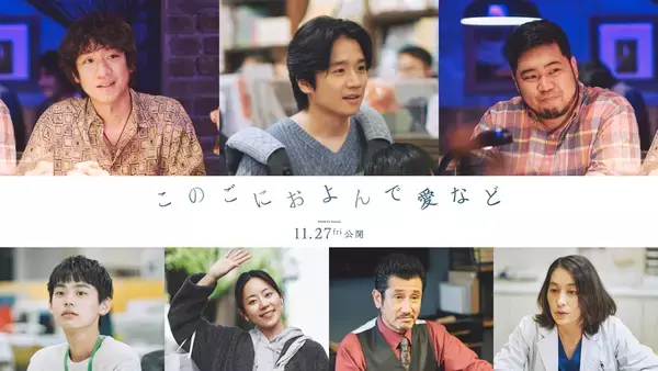 長澤まさみ×柄本佑×石橋静河『このごにおよんで愛など』に風間俊介、松井ケムリらが出演