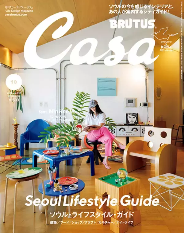 「ミン・ヒジンの自宅を『Casa BRUTUS』で初公開。ソウルのお気に入りスポットも案内」の画像