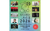 「くるり主催『京都音楽博覧会』にSuchmos、羊文学が出演」の画像1
