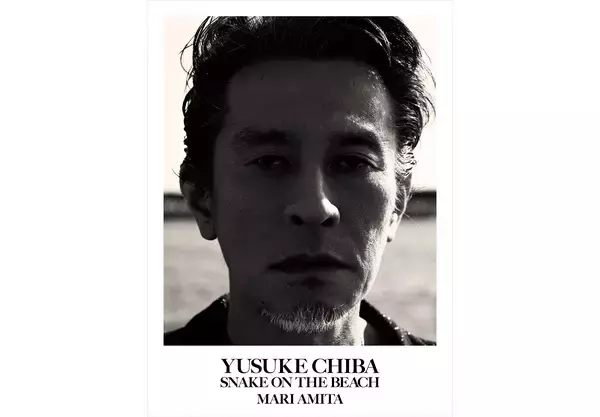 チバユウスケのソロ活動の軌跡。アミタ・マリ写真集『チバユウスケ　SNAKE ON THE BEACH』7月刊行