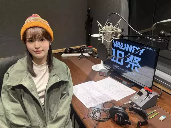 『Vaundy18祭』が本日NHK総合で放送。ナレーションは豊嶋花