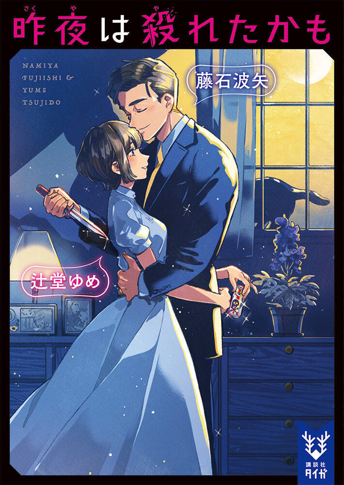 吉野北人×鈴木愛理が「殺し愛」。W主演映画『昨夜は殺れたかも』が10月23日公開