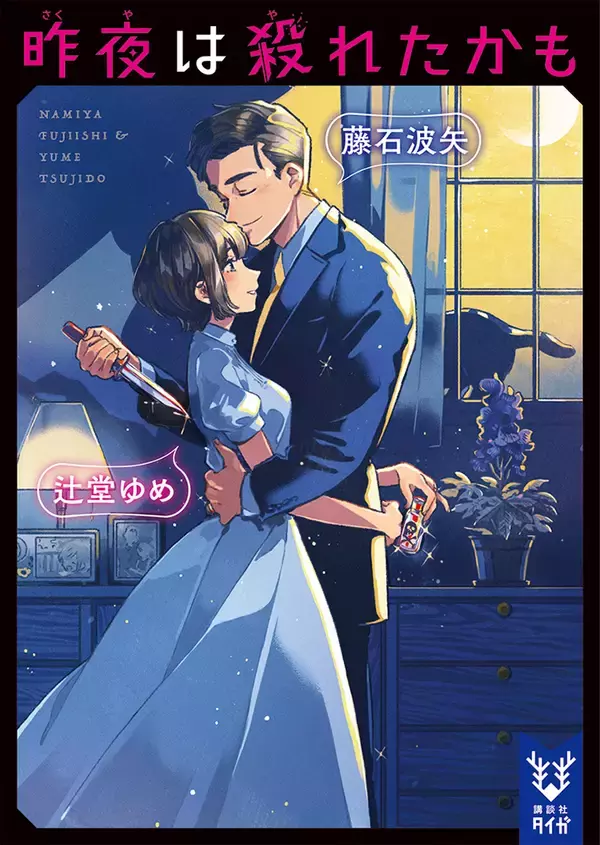 「吉野北人×鈴木愛理が「殺し愛」。W主演映画『昨夜は殺れたかも』が10月23日公開」の画像